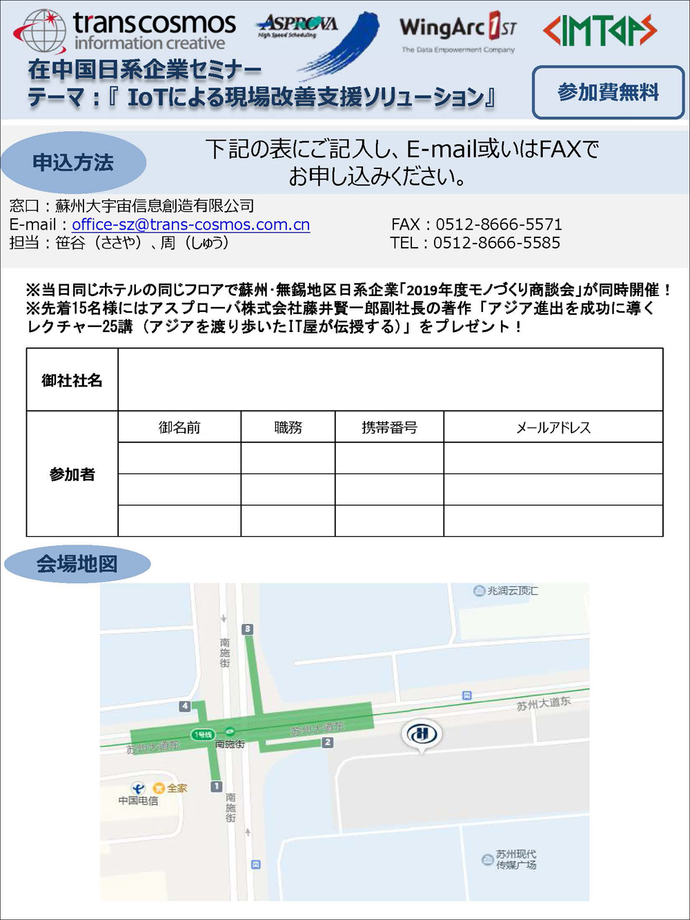 セミナー案內(nèi)狀20190319_頁面_2.jpg セミナー案內(nèi)狀20190319_頁面_2.jpg